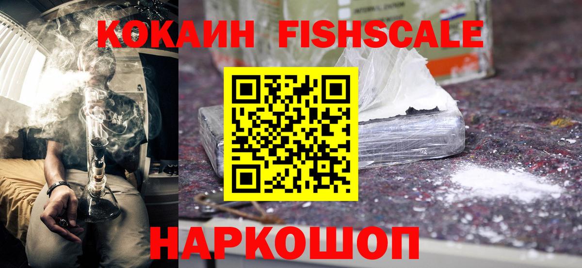 Cocaine 97%  Вход с VPN  Астрахань 