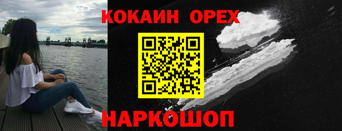 Кокаин Fish Scale Астрахань
