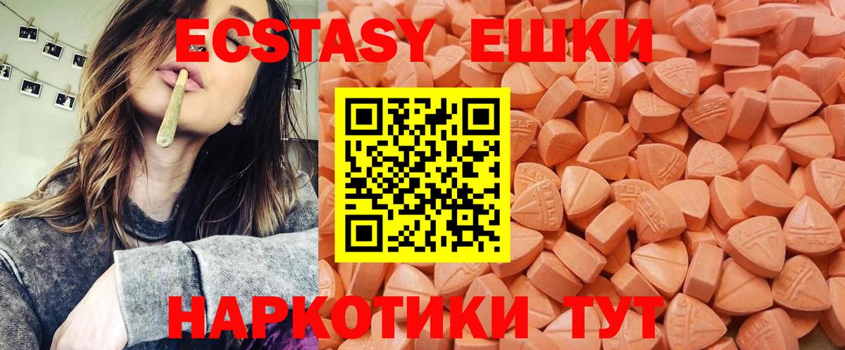 Астрахань  Экстази круглые  где продают   ссылка на мегу ССЫЛКА  ЭКСТАЗИ 99%  Вход с VPN  Ecstasy 