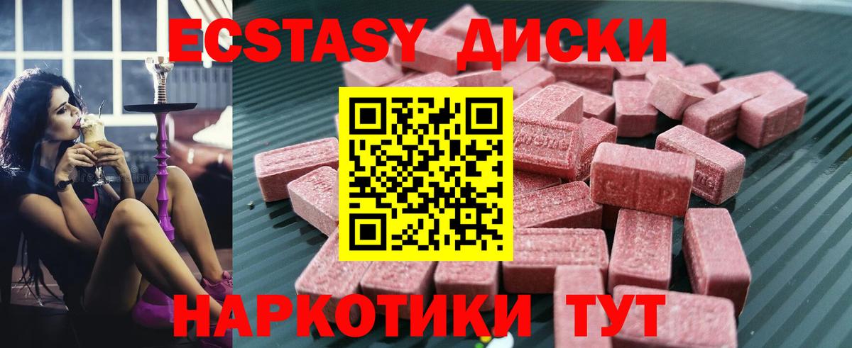 Ecstasy MDMA Астрахань