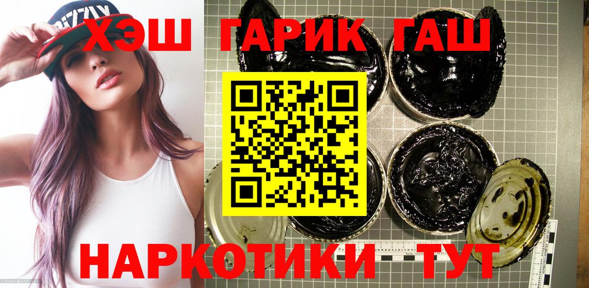 Астрахань  Гашиш ice o lator  Вход с VPN  ГАШИШ хэш 