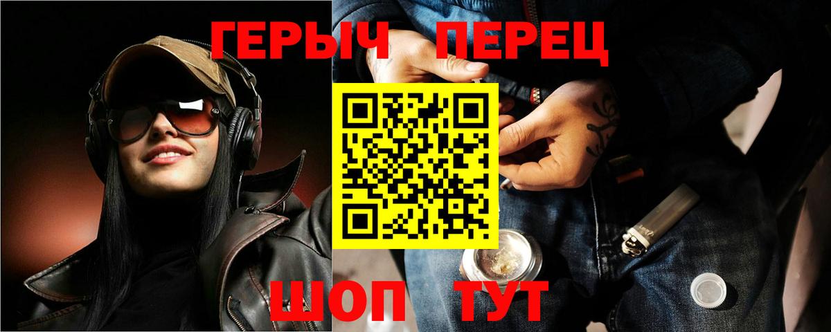 ГЕРОИН белый Астрахань