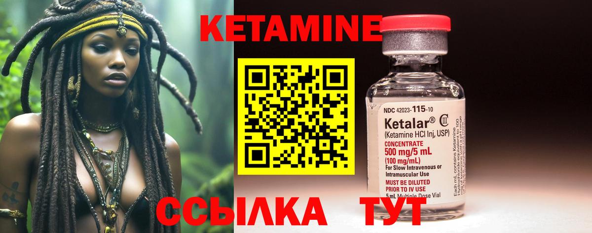 КЕТАМИН VHQ  КЕТАМИН ketamine  Вход с VPN  Астрахань 