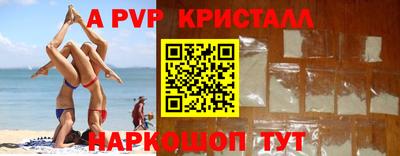 спайс Аргун