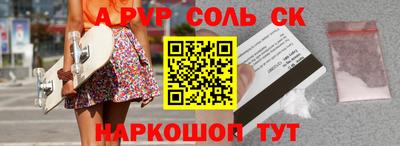 спайс Аргун