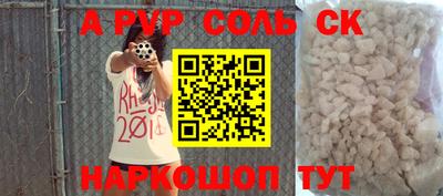 спайс Аргун