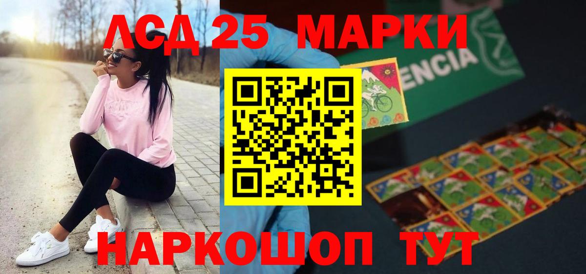 LSD-25 экстази ecstasy  LSD-25 экстази ecstasy  Астрахань  Вход с VPN 