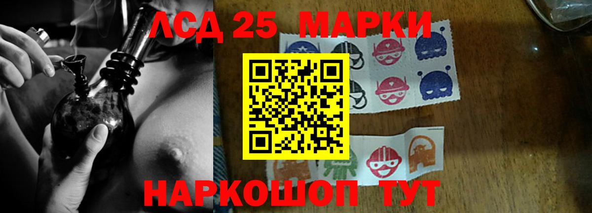 LSD-25 экстази кислота Астрахань
