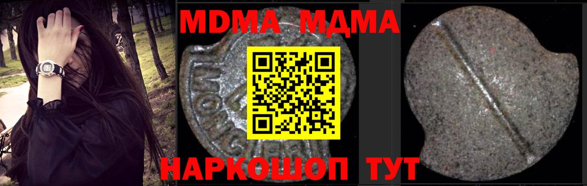 MDMA Molly  MDMA VHQ  Астрахань  Вход с VPN 