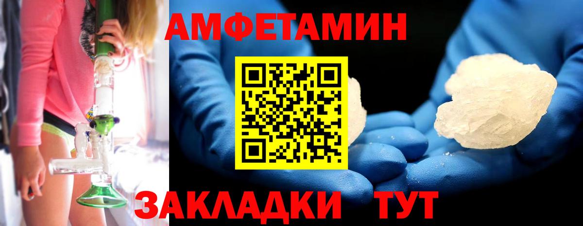 Первитин кристалл  Первитин кристалл  Астрахань  Вход с VPN 