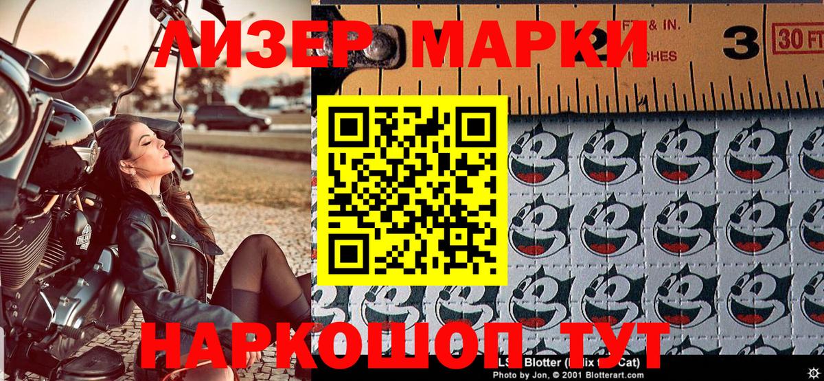 Астрахань  Марки 25I-NBOMe 1500мкг  Вход с VPN 