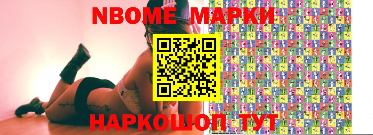 Наркотические марки 1500мкг Астрахань